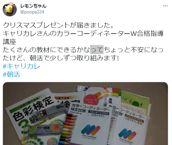 カラーコーディネーター 色彩検定 通信講座で取るならキャリカレがおすすめ マイログ