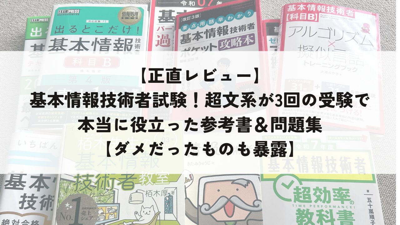 記事アイキャッチ